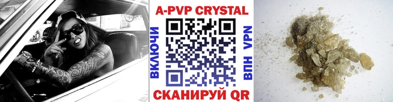 Альфа ПВП кристаллы Кызыл