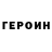Героин белый Jehsy