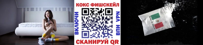 COCAIN FishScale  закладки  Кызыл 