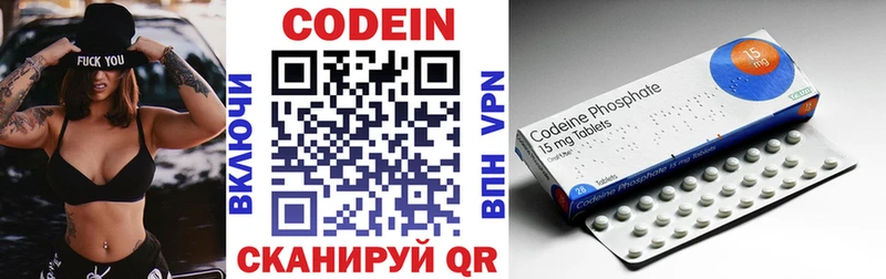 закладка  Кызыл  Кодеиновый сироп Lean напиток Lean (лин) 