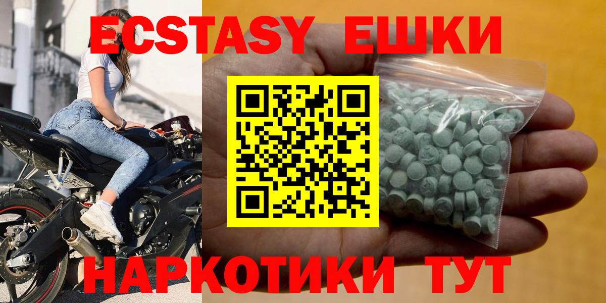 Экстази 280 MDMA  кракен сайт  купить наркотики сайты  Вход с VPN  ЭКСТАЗИ таблы  Кызыл  ЭКСТАЗИ 