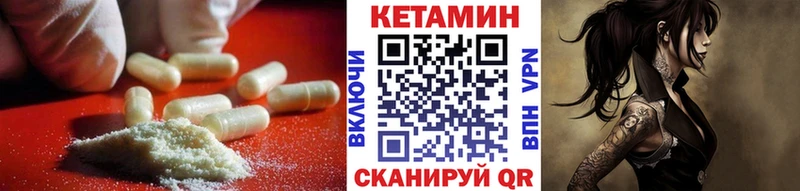 закладки Кызыл КЕТАМИН ketamine