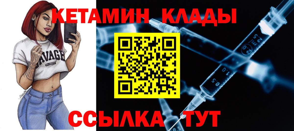КЕТАМИН ketamine  Кетамин VHQ  Вход с VPN  Кызыл 