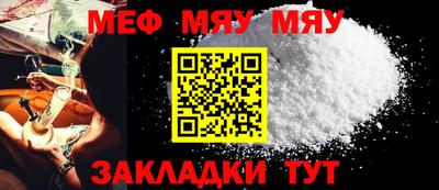 мефедрон VHQ Кинель