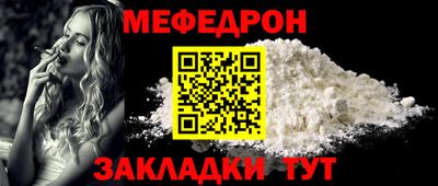мефедрон VHQ Кинель