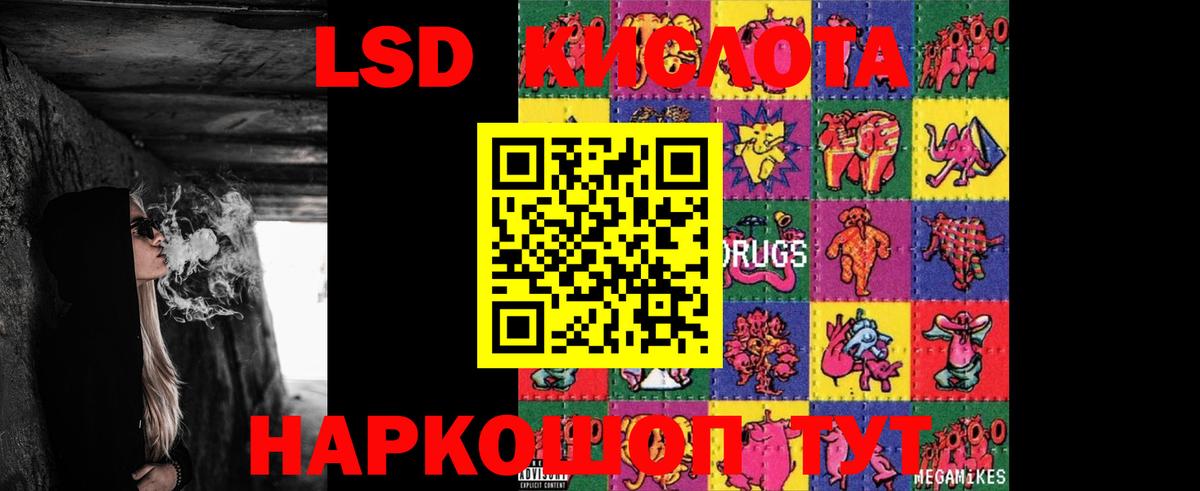 Лсд 25 экстази кислота Кызыл
