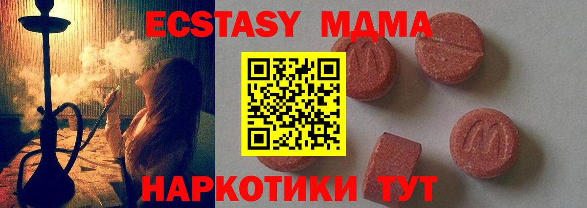 MDMA кристаллы  МДМА Molly  Вход с VPN  Кызыл 