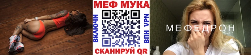 МЯУ-МЯУ mephedrone  наркошоп  Кызыл 