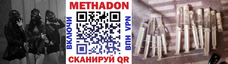 МЕТАДОН кристалл Кызыл