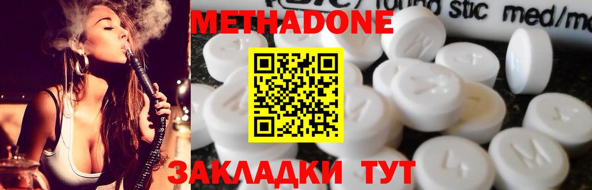 МЕТАДОН мёд Кызыл