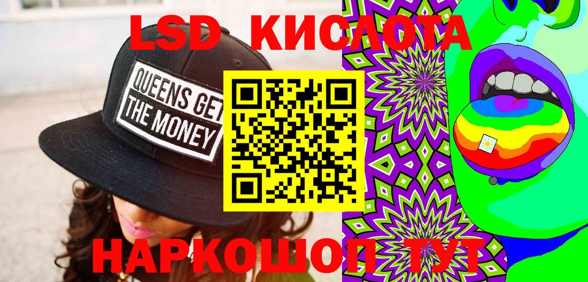 Кызыл  Наркотические марки 1,8мг  Вход с VPN 