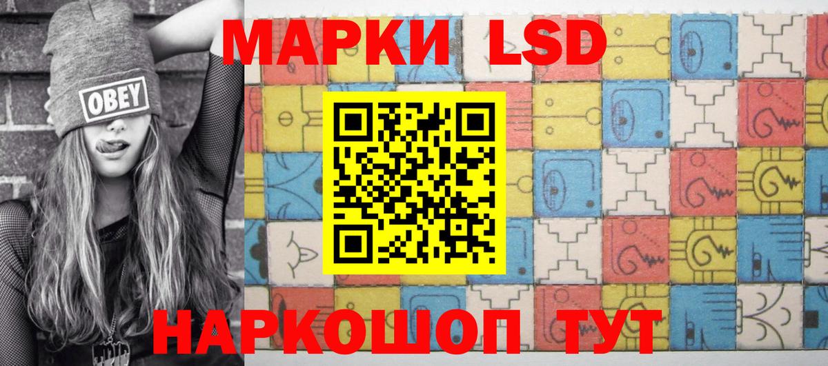 Наркотические марки 1,5мг Кызыл