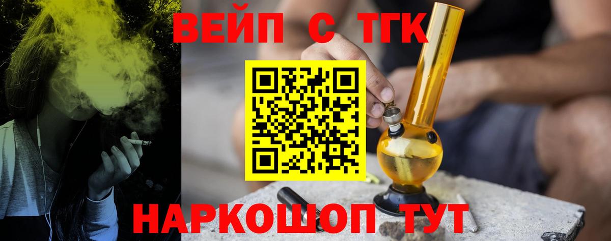 ТГК жижа  цена   Кызыл  Вход с VPN 